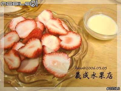 《茉然の到處趴趴造》義成水果店