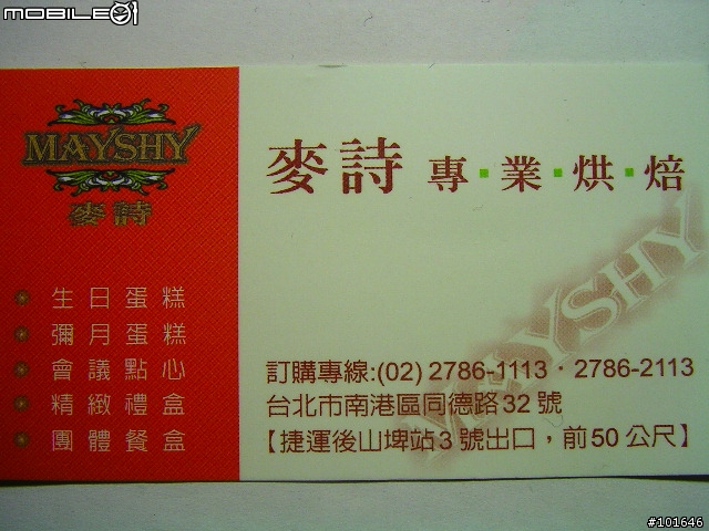 [美味分享]星期六的下午.......草苺與巧克力的邂遘......(圖多注意)