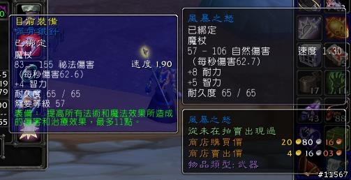 [哇!WoW]法師從奧火到奧冰的路(已補完)