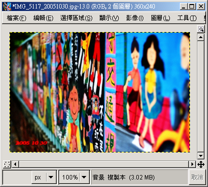 [GIMP] 一分鐘鮮艷 (vivid) 你的照片