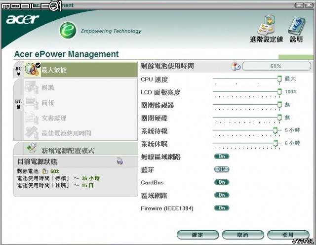 [分享]ACER 3012WTMi(NAPA-DOG)