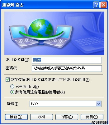 [亞太] 發現如何讓Nokia3125使PC上網