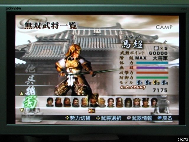 [分享] I-INC IT-900AW寬螢幕專用電視盒 vs PS2試用報告
