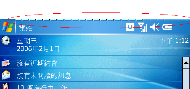 [問題] 安裝Spb Plus後螢幕最上方出現格子狀物體