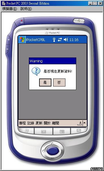 【自創】【下載】盡情看我!CPBL賽程表下載! iPocketCPBL V2.0版推出!