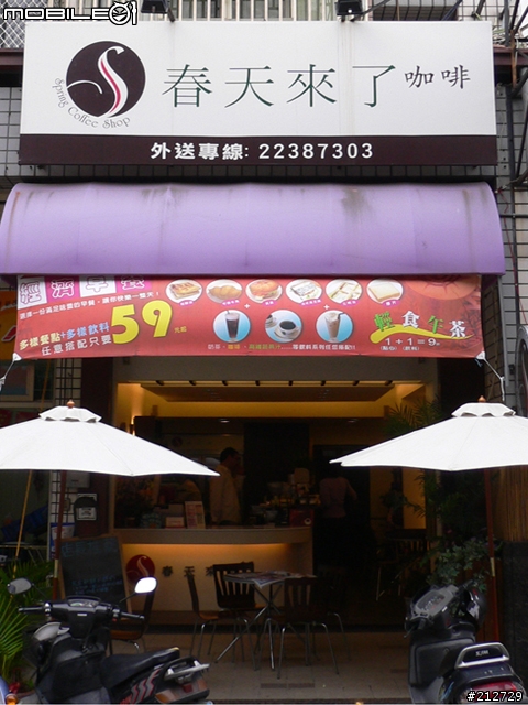 [美食分享]台中人味覺的幸福地-春天來了咖啡