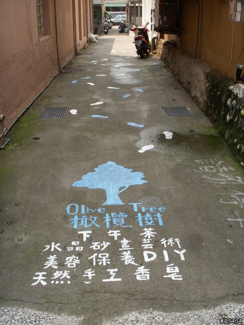 東海藝術街商圈的小天地～橄欖樹