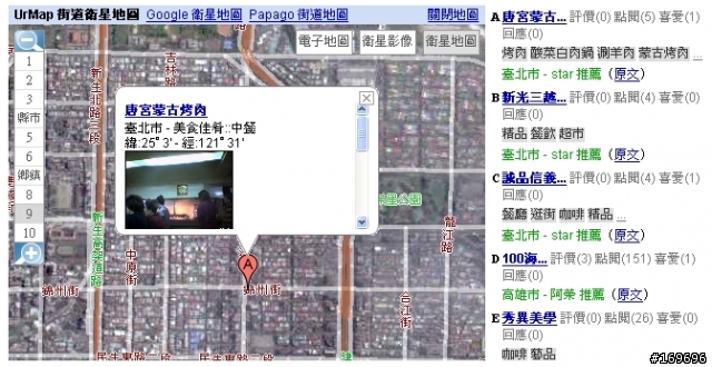 [分享] 休息一夏支持 貼標籤，UrMap，AJAX 和個人化 RSS