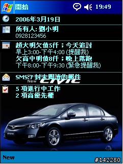 [分享]PPC桌布分享-本田Civic 8特輯
