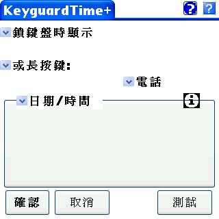 [Palm 教學] 內建的色彩主題，難免單調 (17)