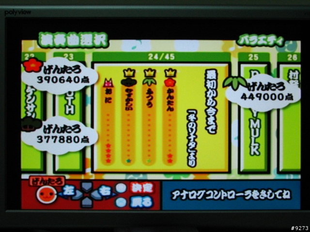 [分享] I-INC IT-900AW寬螢幕專用電視盒 vs PS2試用報告