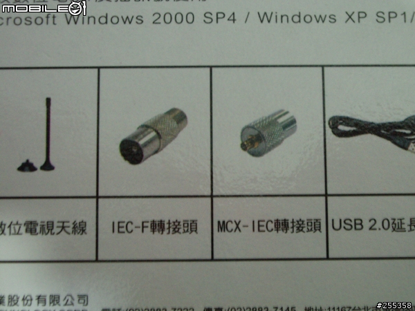 UPMOST  DVB25的簡介