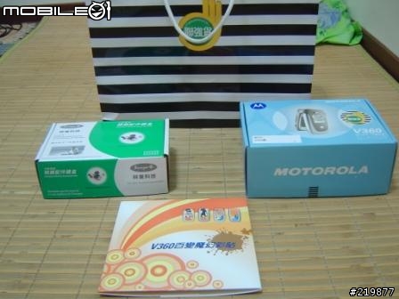 [分享] Motorola V360 藍 ~ 入手心得分享