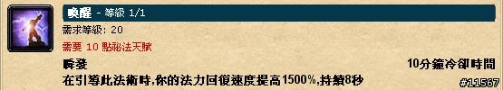 [哇!WoW]法師從奧火到奧冰的路(已補完)