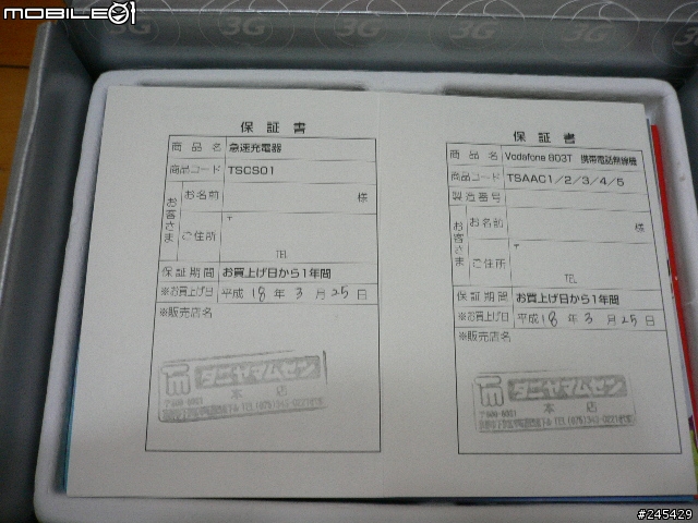 冷門的萊姆色803T入手part 1(多圖)