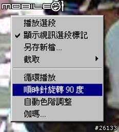 用ACDSEE 7 旋轉影片的方向