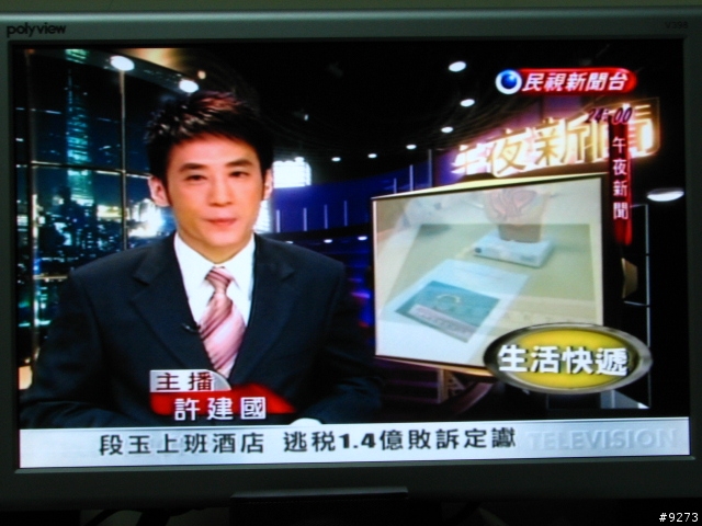 [分享] I-INC IT-900AW寬螢幕專用電視盒 vs PS2試用報告