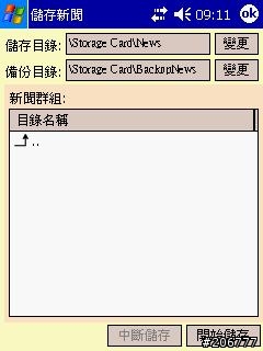 [原創] JReader-中文RRS新聞閱讀程式(5/23更新)