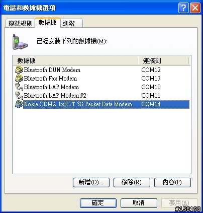[亞太] 發現如何讓Nokia3125使PC上網