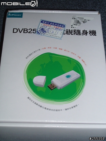 UPMOST  DVB25的簡介