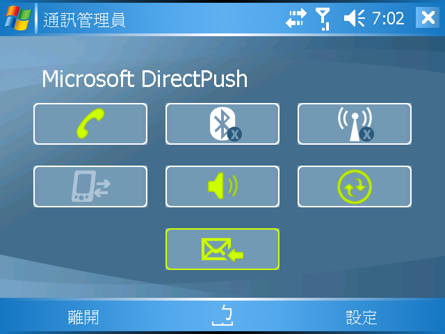 [WM5 教學 - 企業應用篇] 設定 Direct Push 和 & 與 Exchange 同步 (2)