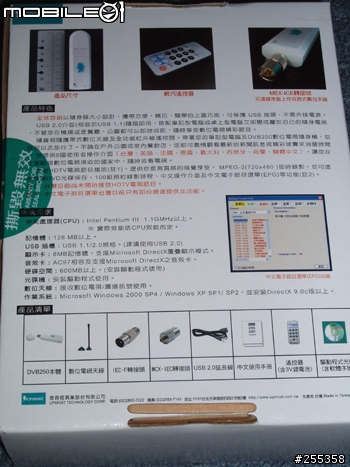 UPMOST  DVB25的簡介