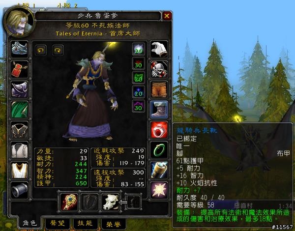 [哇!WoW]法師從奧火到奧冰的路(已補完)