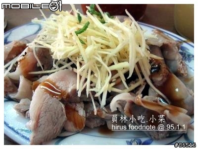 《茉然の到處趴趴造》懷念的滋味
