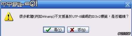 [分享]讓E770 player 能顯示中文歌名