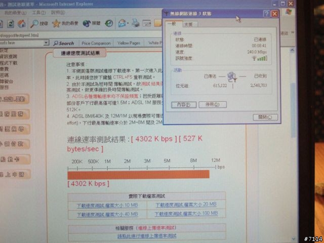 [簡單心得]華碩 WL-566gM MIMO 無線路由器高速連線初體驗(增加802.11g模式測試）
