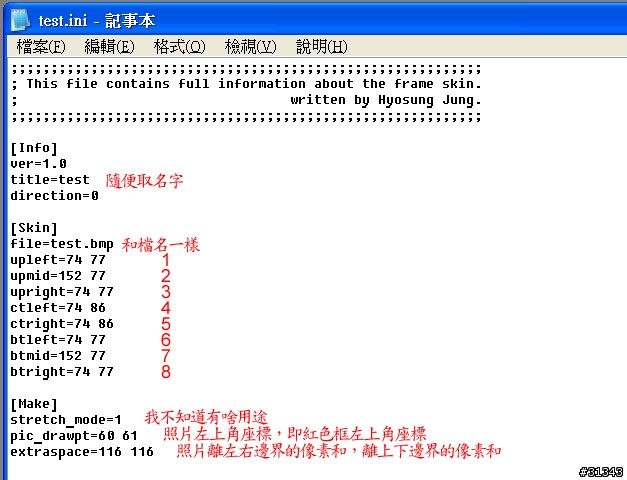 [光影魔術手]自製邊框教學，追加浮水印的應用