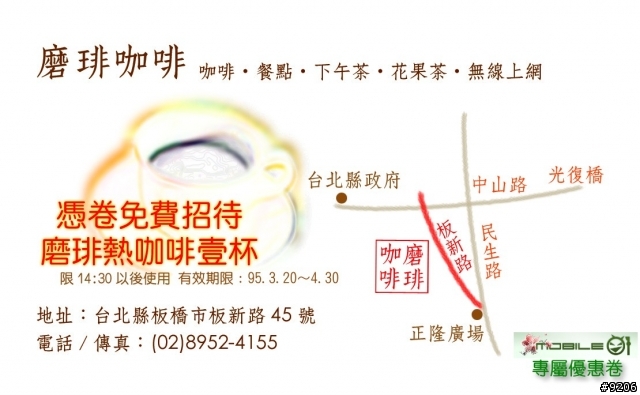 我哥的咖啡店「磨琲咖啡」請您喝咖啡！