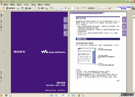 [分享]Sony 隨身聽NW-A608SI + 耳機MDR-710SL 使用心得