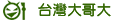 [分享]免改註冊表,直接換電信系統名稱