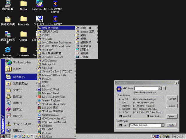 [求助]請問Win 98之標題列或訊息方塊出現亂碼的解決？