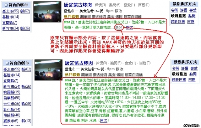 [分享] 休息一夏支持 貼標籤，UrMap，AJAX 和個人化 RSS