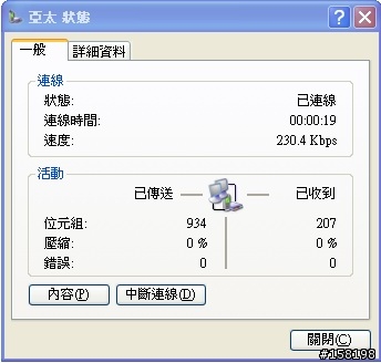 [亞太] 發現如何讓Nokia3125使PC上網