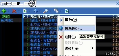 [分享]讓E770 player 能顯示中文歌名