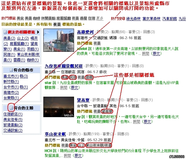 [分享] 休息一夏支持 貼標籤，UrMap，AJAX 和個人化 RSS
