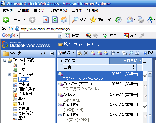[WM5 教學 - 企業應用篇] 設定 Direct Push 和 & 與 Exchange 同步 (2)