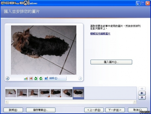[胖丁的小技巧]讓圖圖片片動起來~Microsoft Photo Story-簡述!