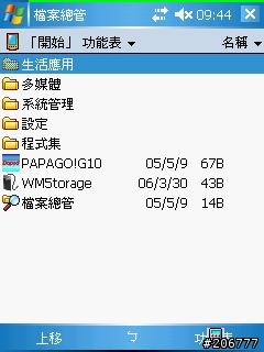 [心得]主選單檔案分類