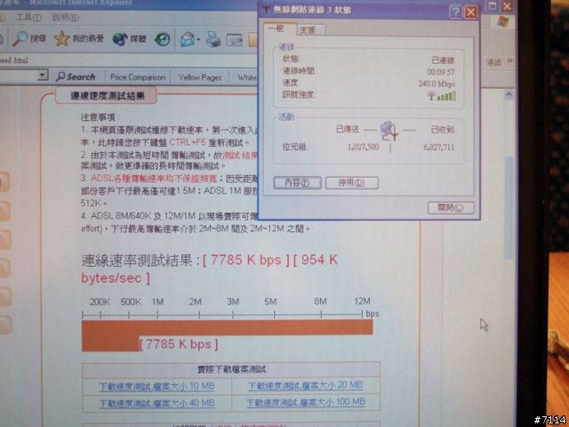 [簡單心得]華碩 WL-566gM MIMO 無線路由器高速連線初體驗(增加802.11g模式測試）