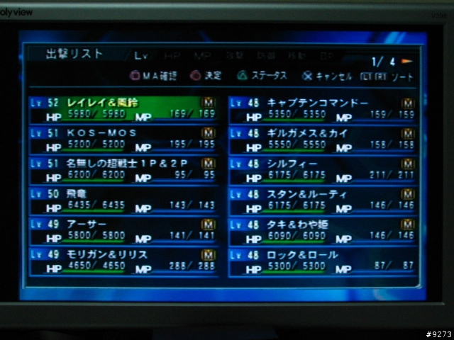 [分享] I-INC IT-900AW寬螢幕專用電視盒 vs PS2試用報告