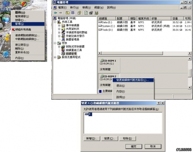 Sony SZ90S 移除我的電腦 SD/MMC 及 Memory Stick Icon 方法