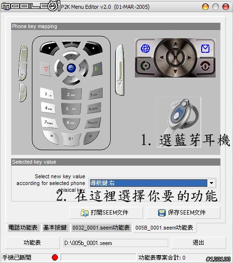 [小首L7帖]讓你的L7更完美吧 會不定期更新喔....(2007-03-15更新)