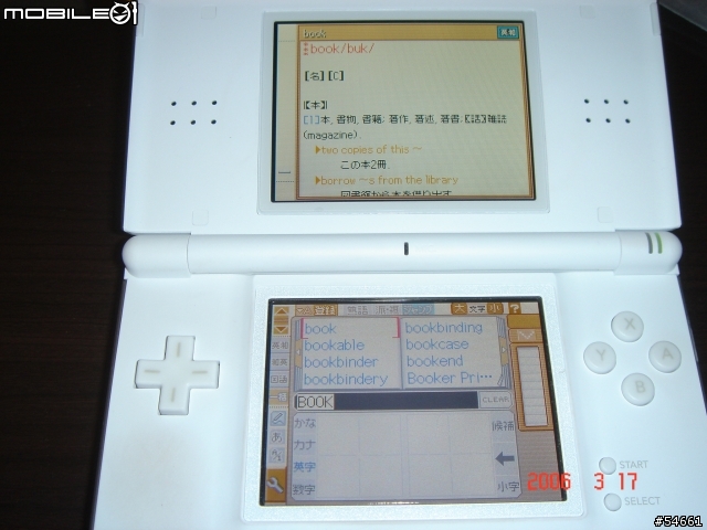 [NDS]超美質感！任天堂NDS Lite白色機入手勸敗！
