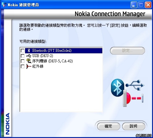 [亞太] 發現如何讓Nokia3125使PC上網