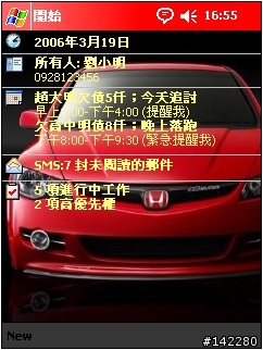 [分享]PPC桌布分享-本田Civic 8特輯