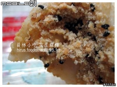 《茉然の到處趴趴造》懷念的滋味